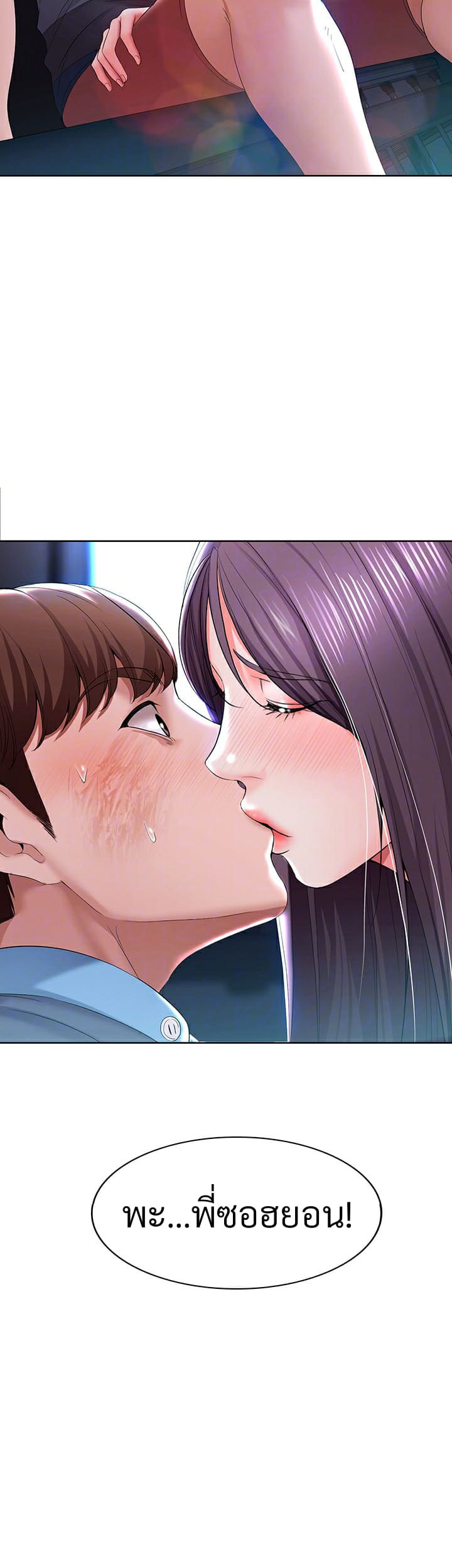 ไดอารี่หอพัก 23 ภาพ 5