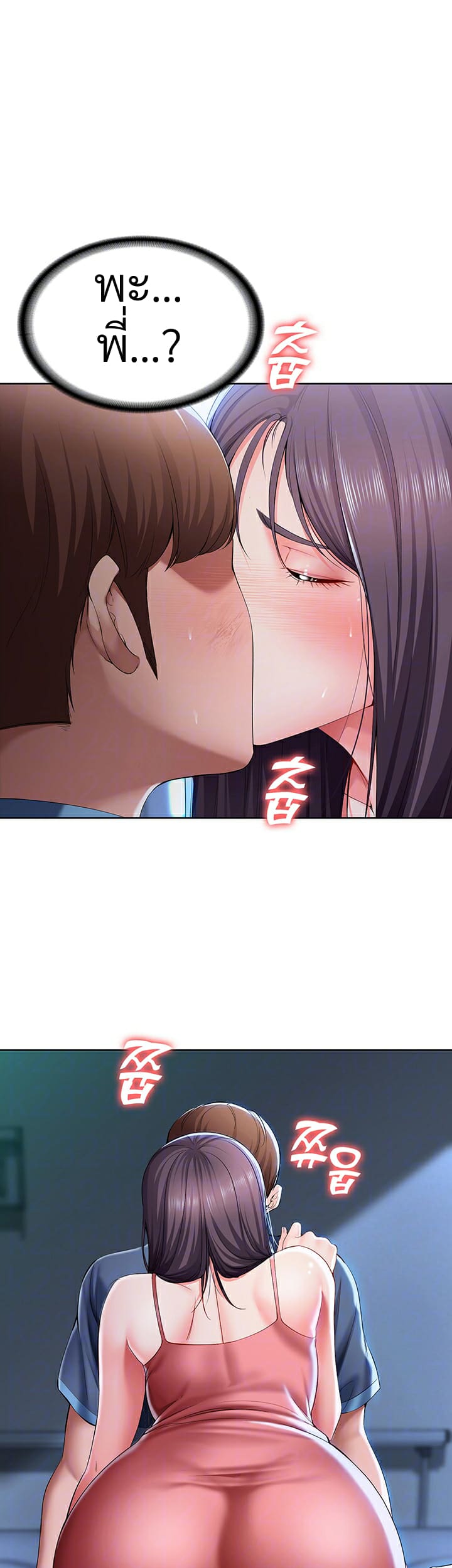 ไดอารี่หอพัก 23 ภาพ 7