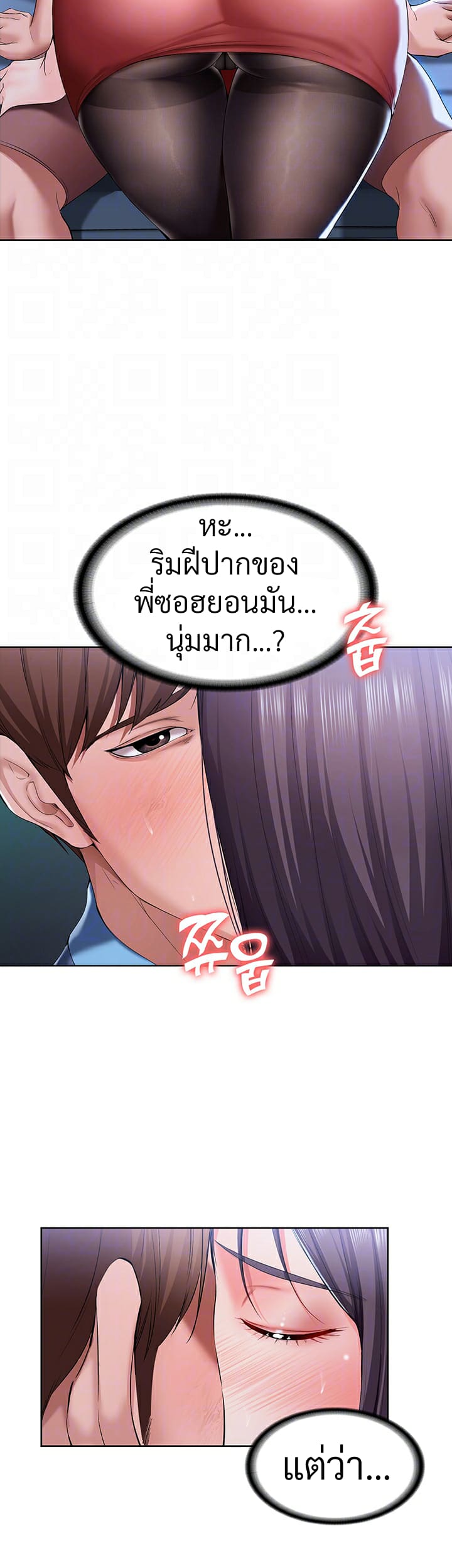 ไดอารี่หอพัก 23 ภาพ 8