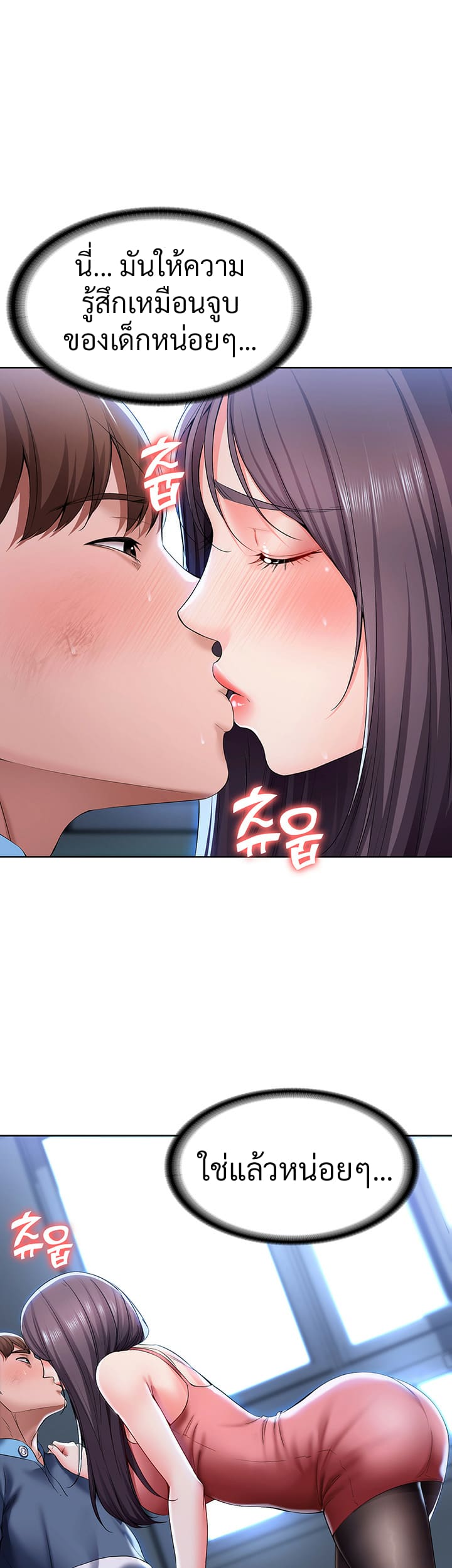 ไดอารี่หอพัก 23 ภาพ 9