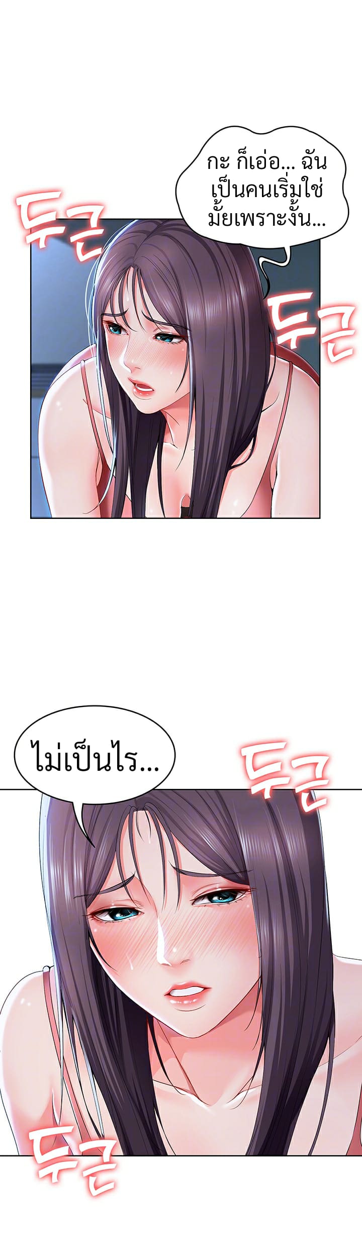 ไดอารี่หอพัก 23 ภาพ 13