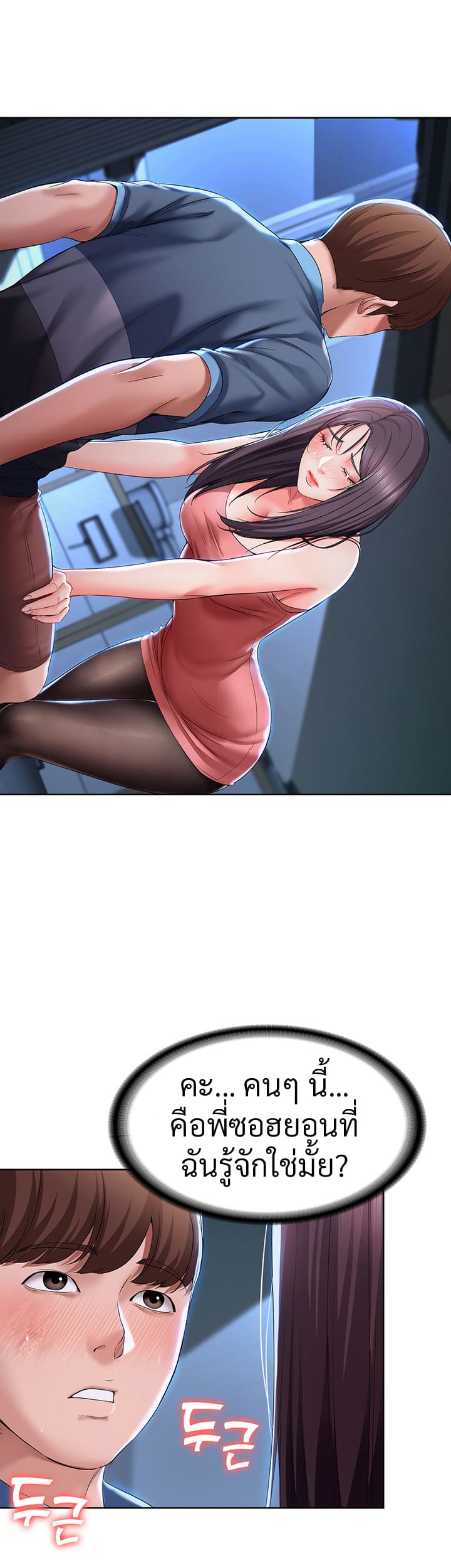 ไดอารี่หอพัก 23 ภาพ 14