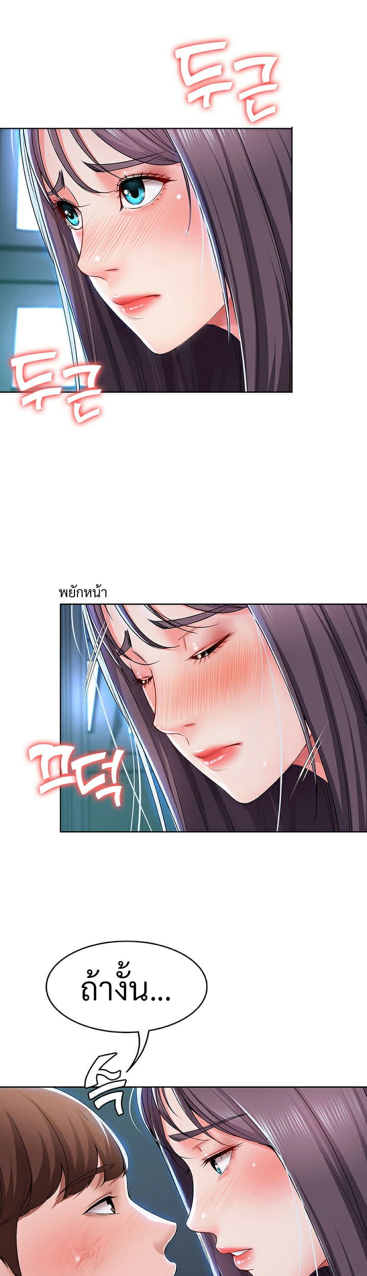 ไดอารี่หอพัก 23 ภาพ 18