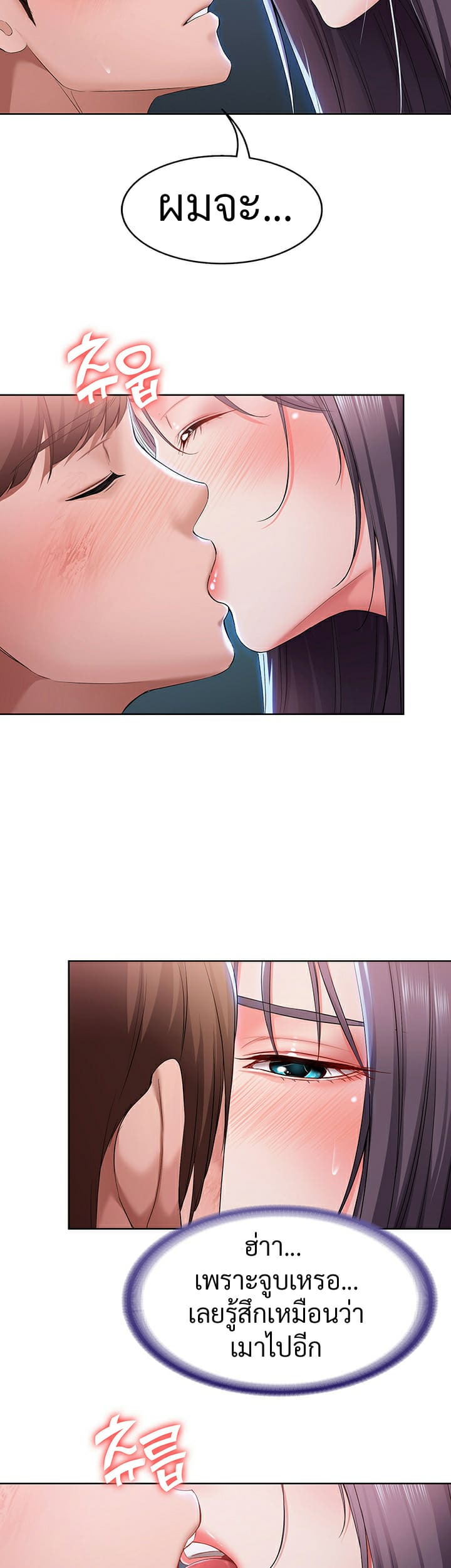 ไดอารี่หอพัก 23 ภาพ 19