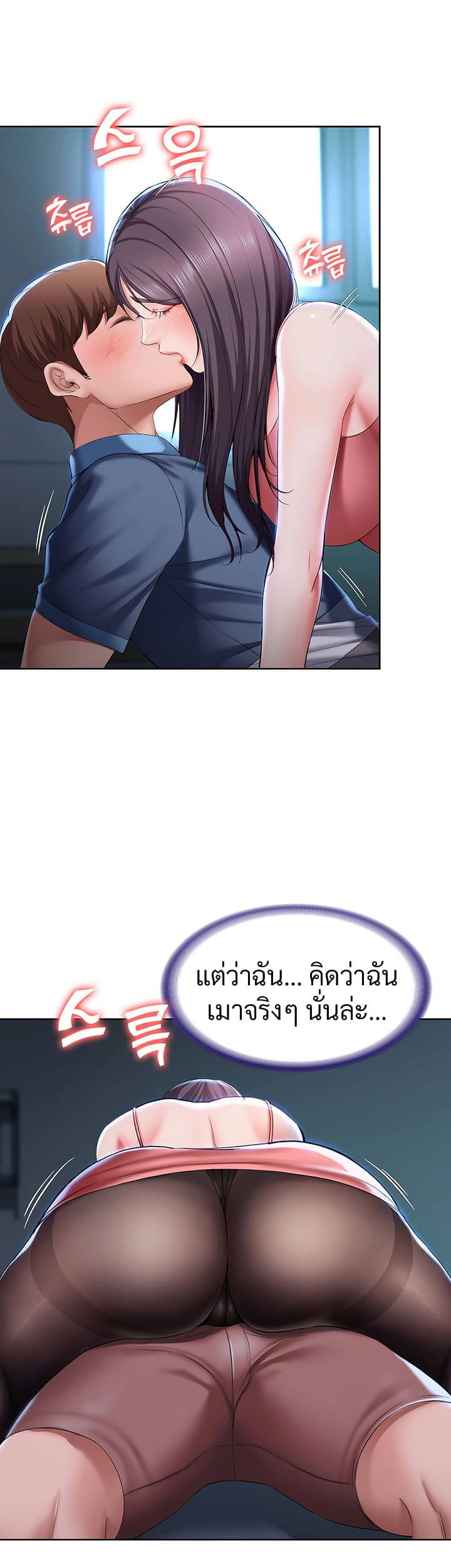 ไดอารี่หอพัก 23 ภาพ 21