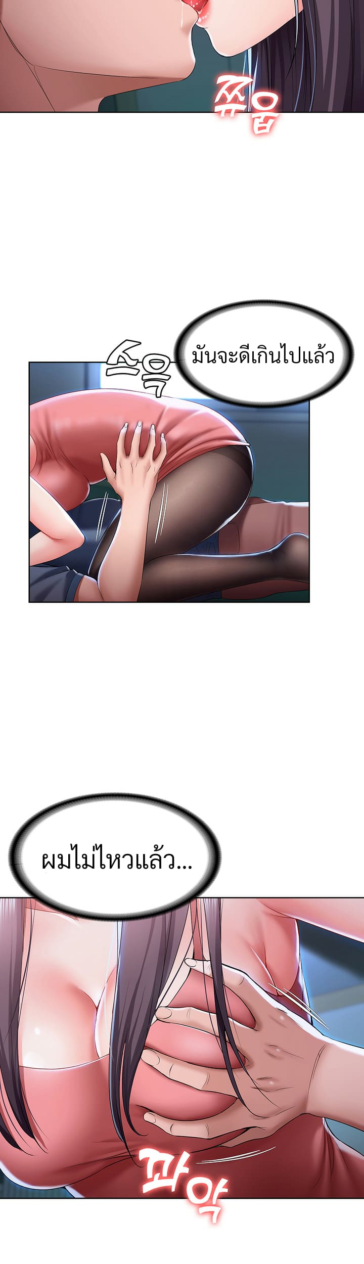 ไดอารี่หอพัก 23 ภาพ 23