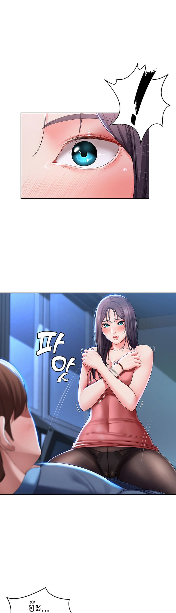 ไดอารี่หอพัก 23 ภาพ 24