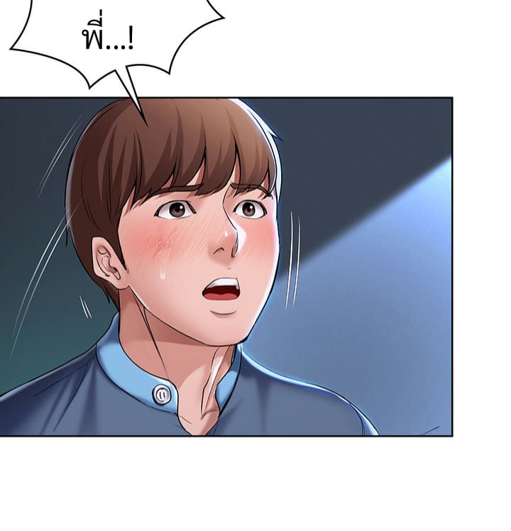 ไดอารี่หอพัก 23 ภาพ 25