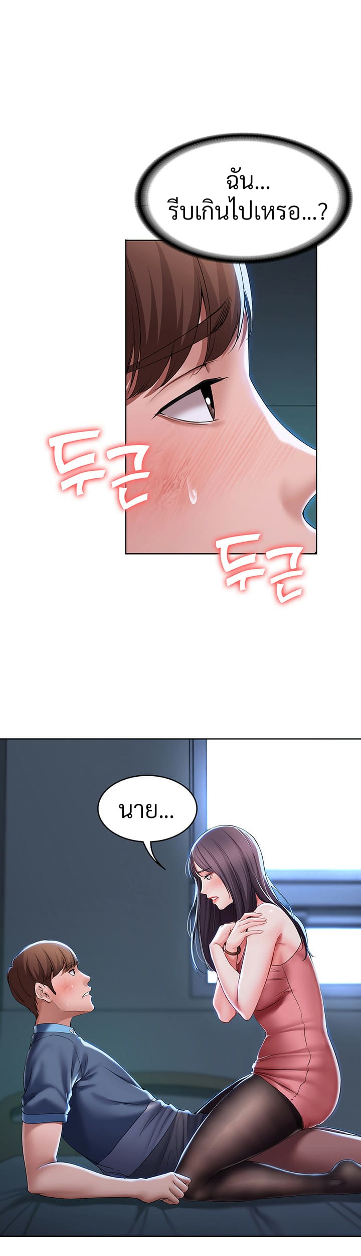 ไดอารี่หอพัก 23 ภาพ 26