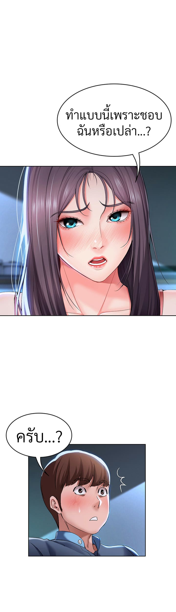 ไดอารี่หอพัก 23 ภาพ 27