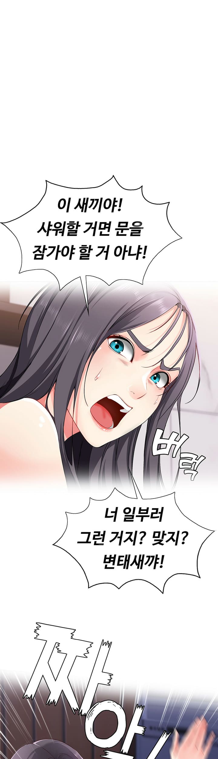 ไดอารี่หอพัก 23 ภาพ 28