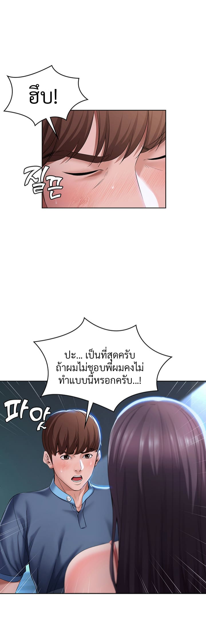 ไดอารี่หอพัก 23 ภาพ 30