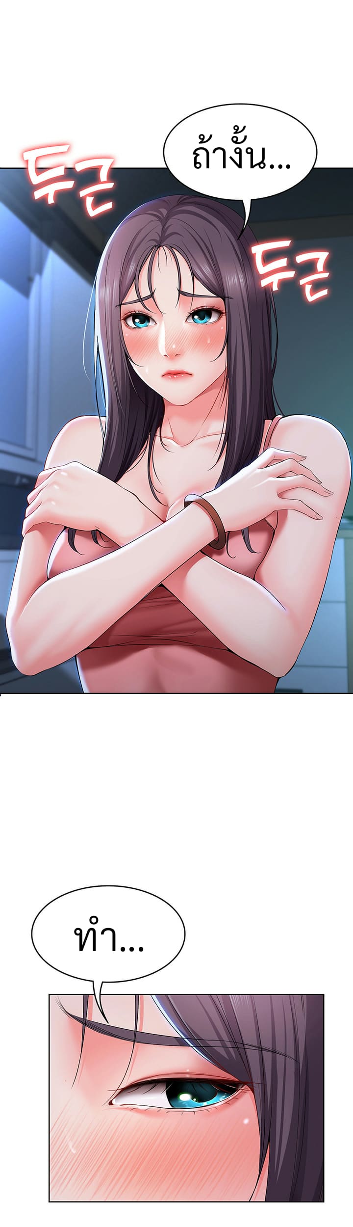 ไดอารี่หอพัก 23 ภาพ 31