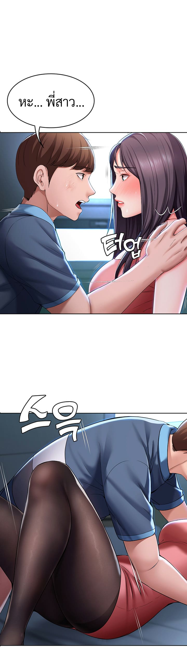 ไดอารี่หอพัก 23 ภาพ 33