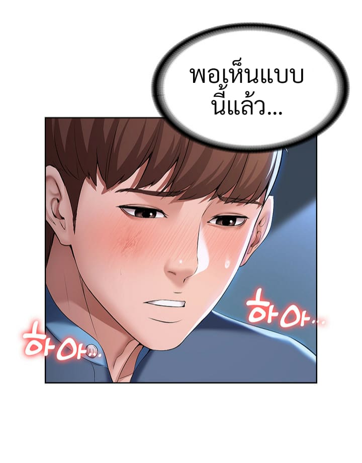 ไดอารี่หอพัก 23 ภาพ 35