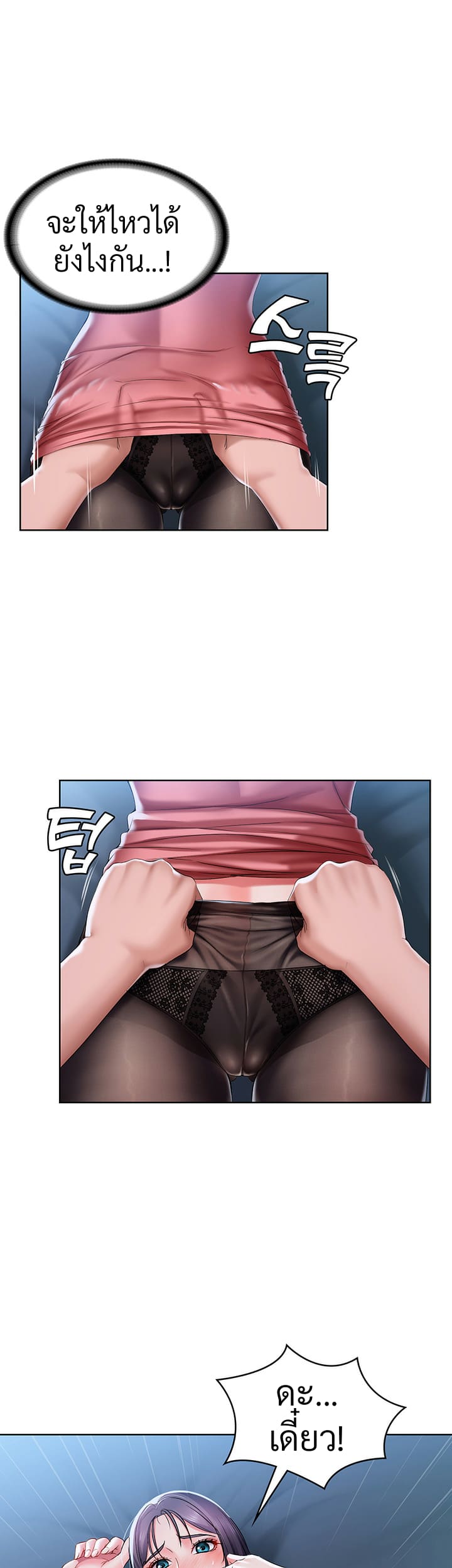 ไดอารี่หอพัก 23 ภาพ 36