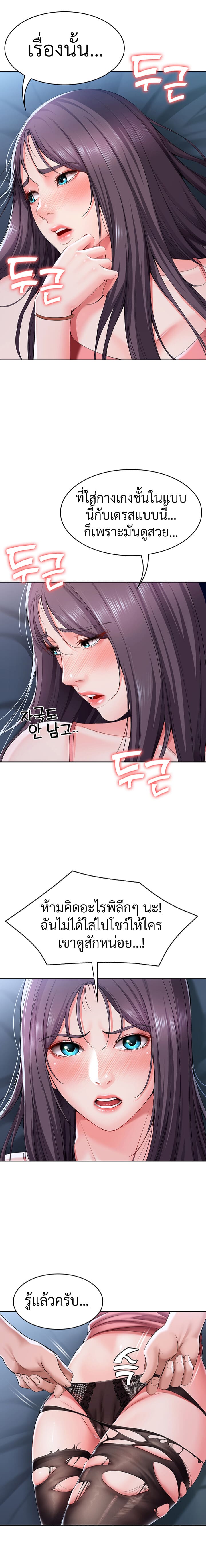 ไดอารี่หอพัก 23 ภาพ 38