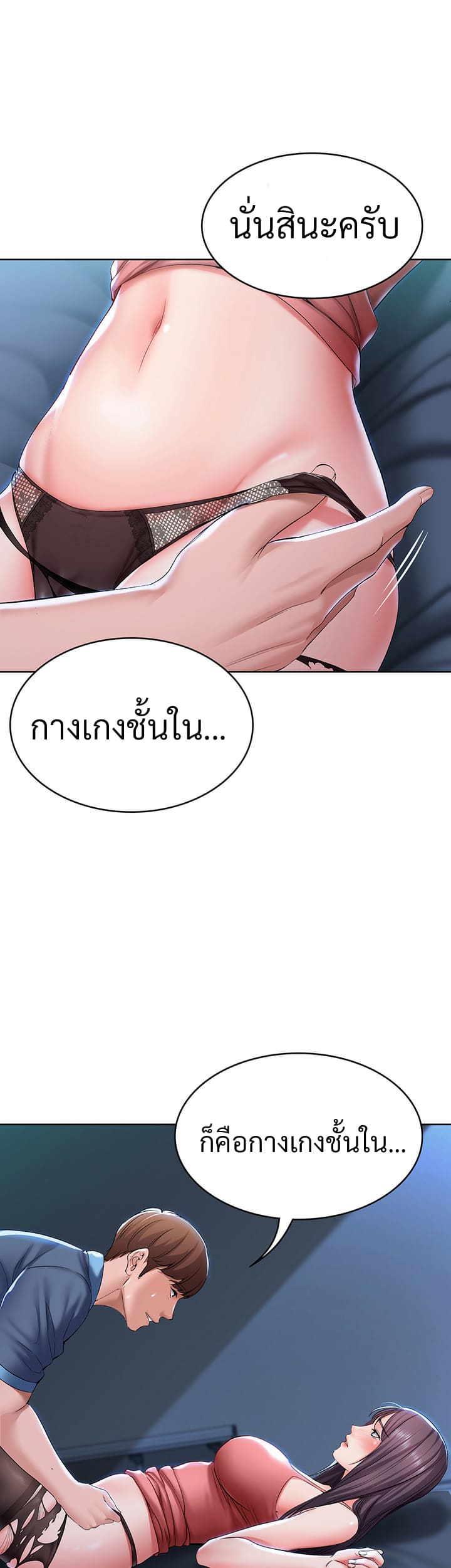 ไดอารี่หอพัก 23 ภาพ 40