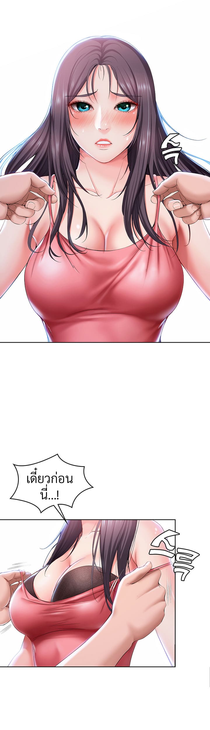 ไดอารี่หอพัก 23 ภาพ 42