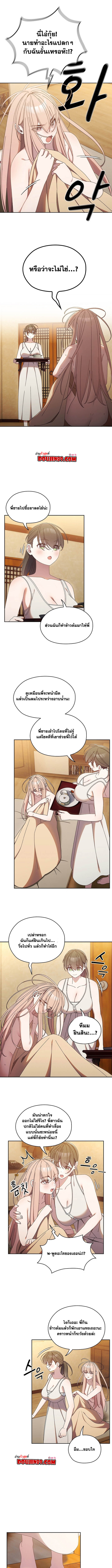 Boss! Give Me Your Daughter! ตอนที่ 11 ภาพ 3