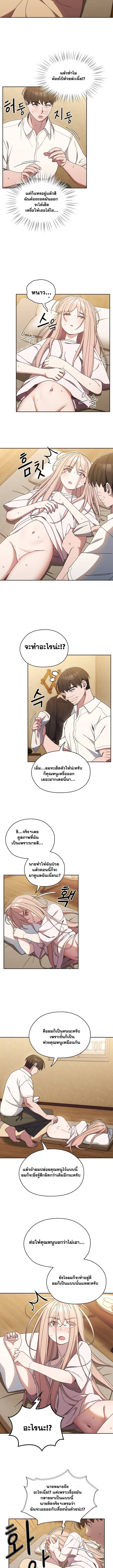 Boss! Give Me Your Daughter! ตอนที่ 11 ภาพ 8