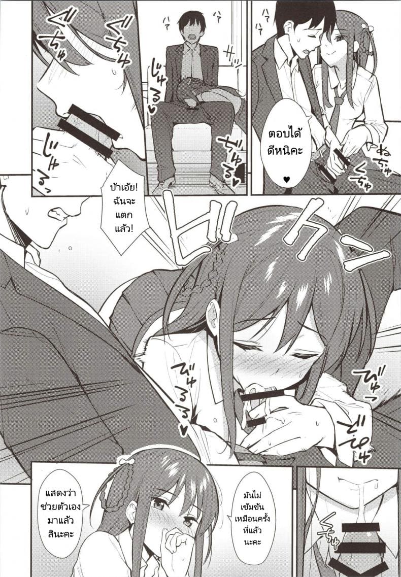 ความสัมพันธ์ที่เอาแน่เอานอนไม่ได้ ภาพ 6