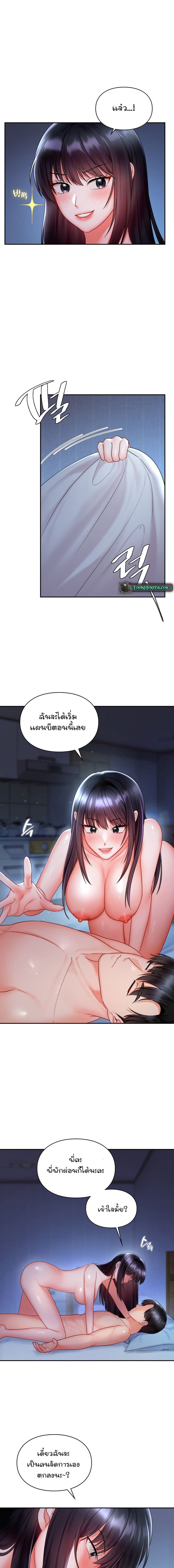 The Kid Is Obsessed With Me ตอนที่ 17 ภาพ 2