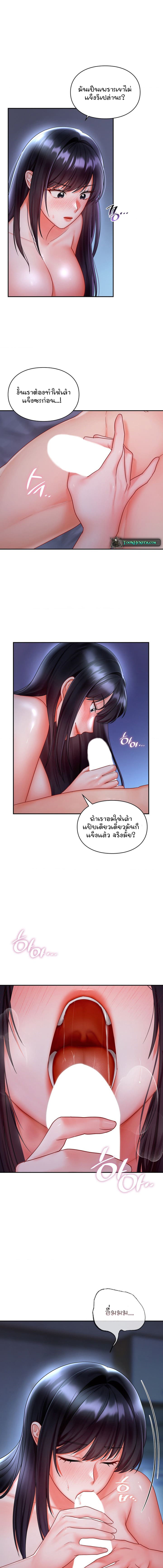 The Kid Is Obsessed With Me ตอนที่ 17 ภาพ 4