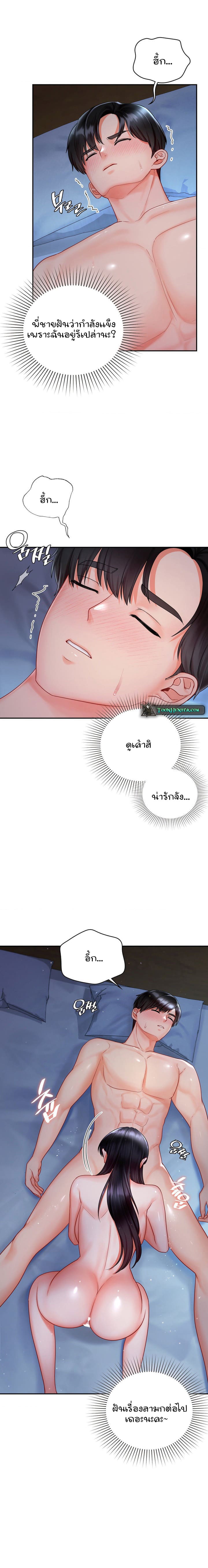 The Kid Is Obsessed With Me ตอนที่ 17 ภาพ 6