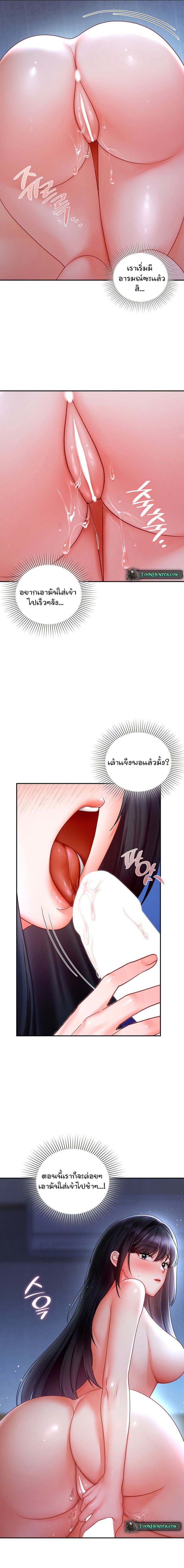 The Kid Is Obsessed With Me ตอนที่ 17 ภาพ 8