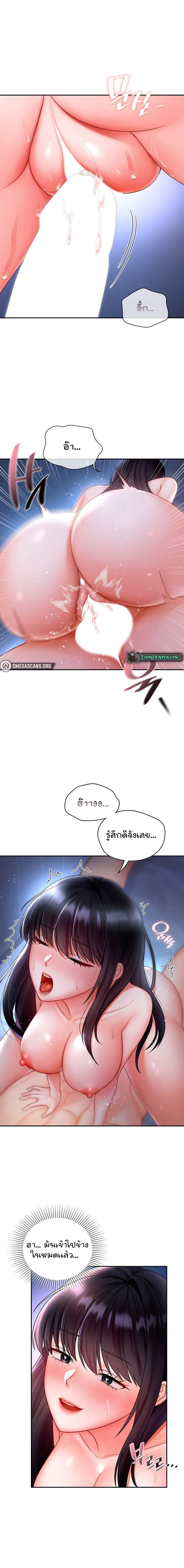 The Kid Is Obsessed With Me ตอนที่ 17 ภาพ 9