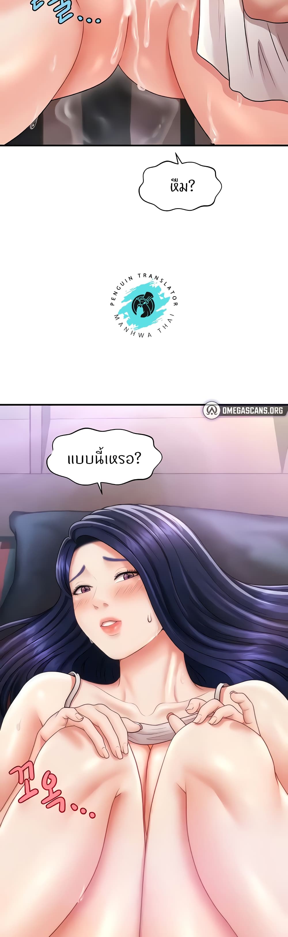 How to Conquer Women with Hypnosis ตอนที่ 6 ภาพ 19