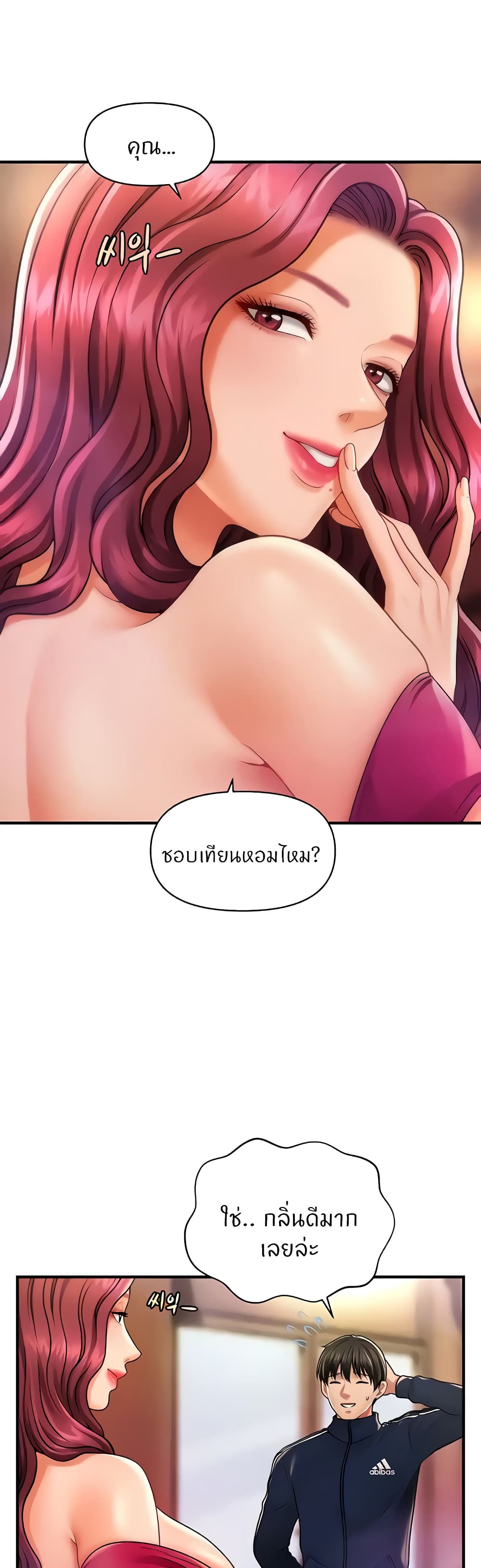 How to Conquer Women with Hypnosis ตอนที่ 6 ภาพ 51