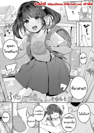 อ่านโดจิน ด้วยกันกับฝาแฝด แปลไทย