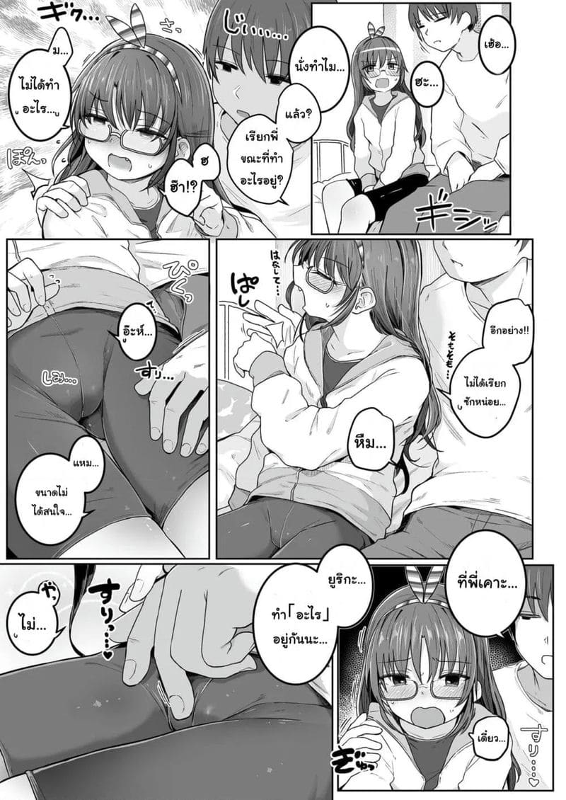 น้องสาวกำลังเล่นอยู่คนเดียว… ภาพ 6