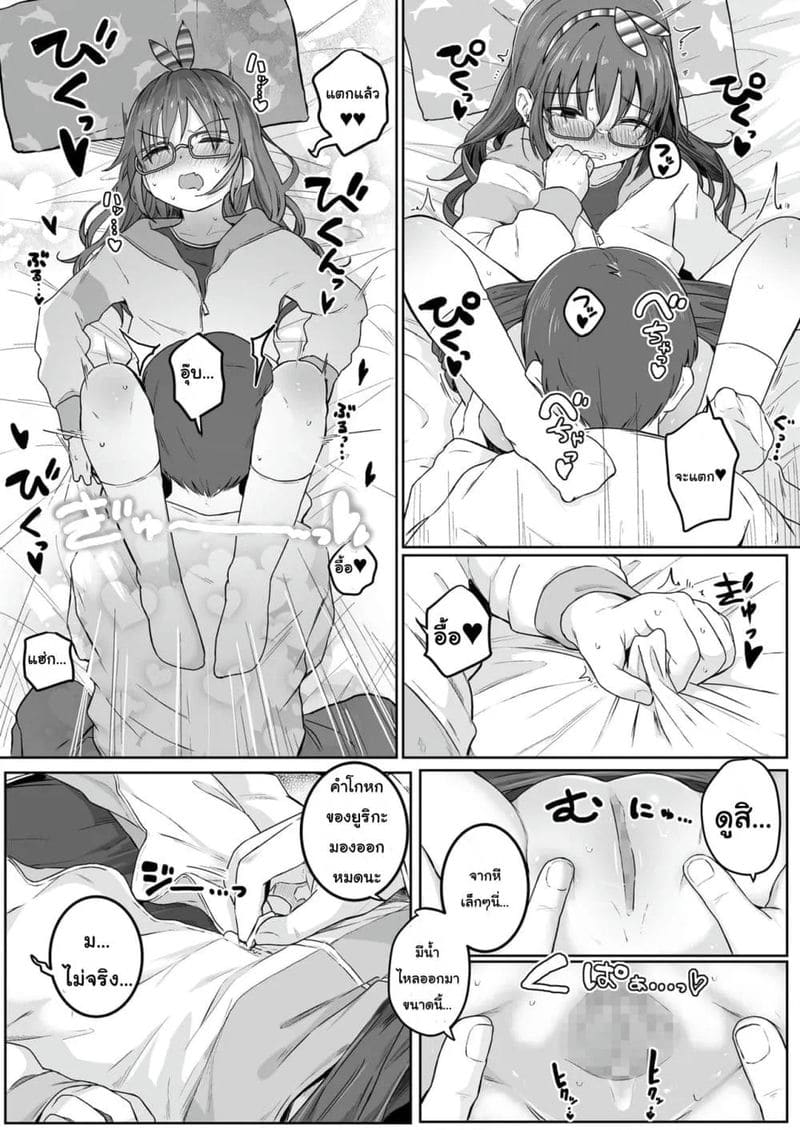 น้องสาวกำลังเล่นอยู่คนเดียว… ภาพ 10