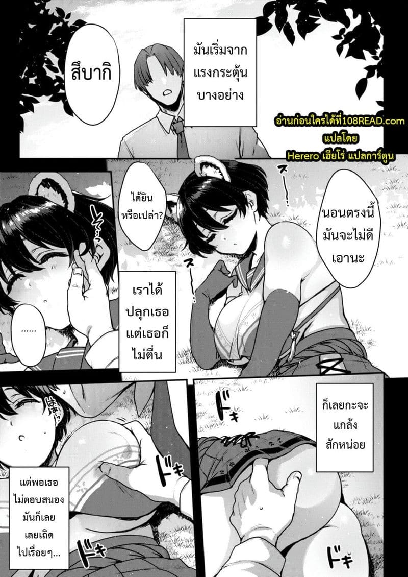 นอนหลับเป็นเจ้าหญิงนิทรา ภาพ 2