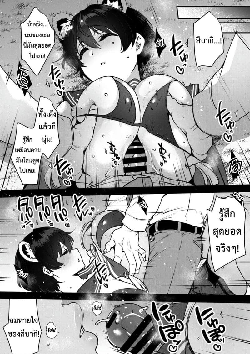 นอนหลับเป็นเจ้าหญิงนิทรา ภาพ 3