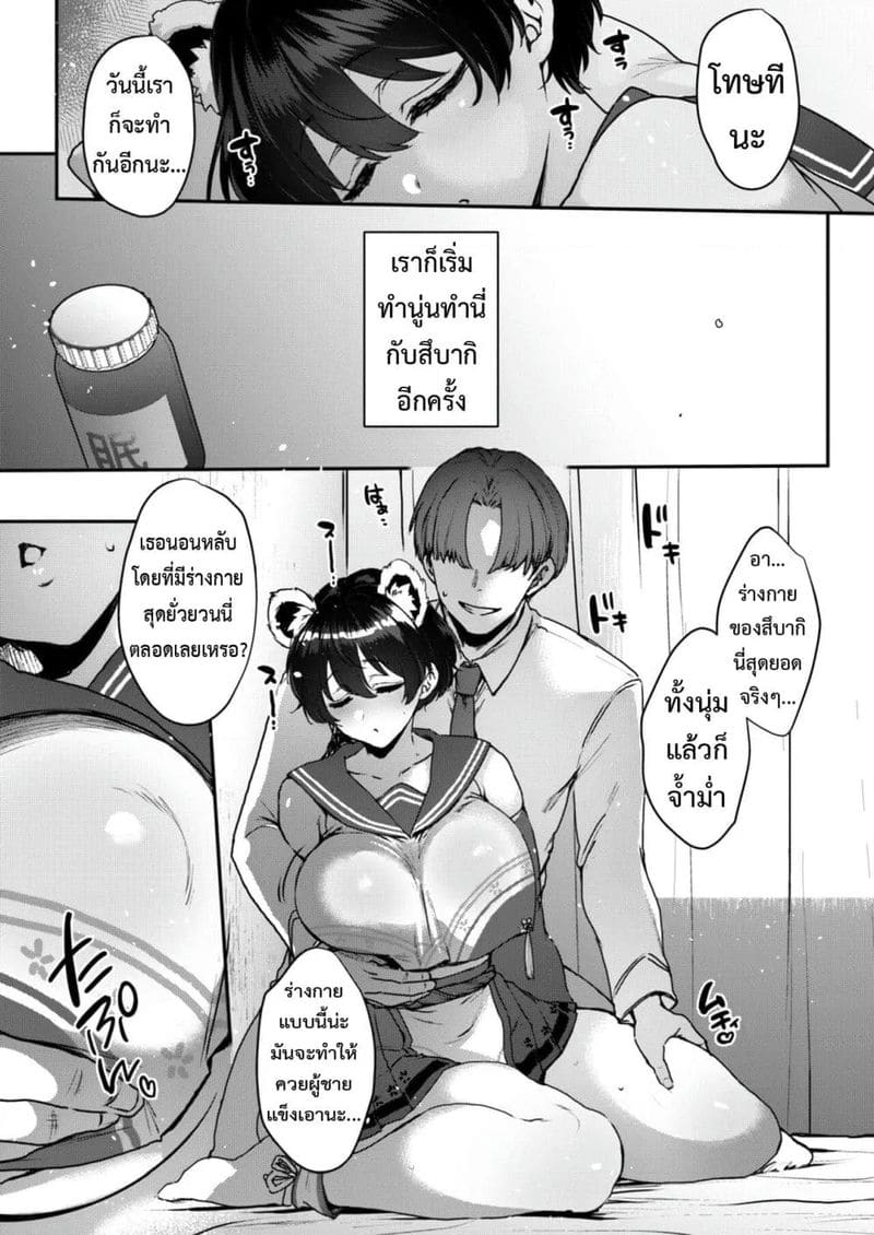 นอนหลับเป็นเจ้าหญิงนิทรา ภาพ 6