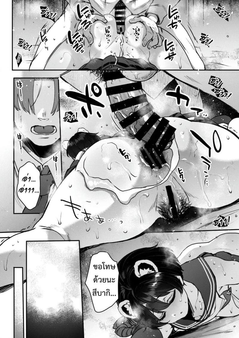 นอนหลับเป็นเจ้าหญิงนิทรา ภาพ 21