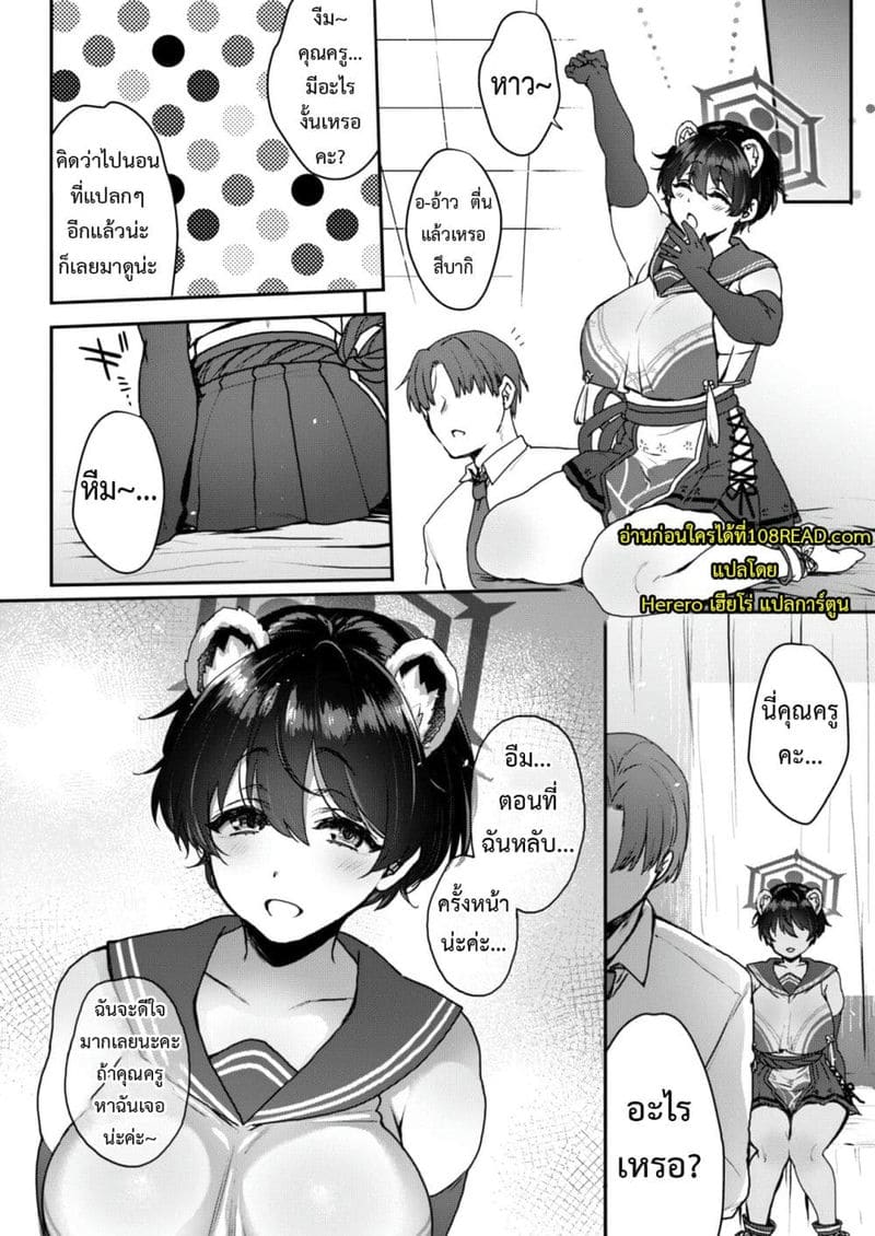 นอนหลับเป็นเจ้าหญิงนิทรา ภาพ 25