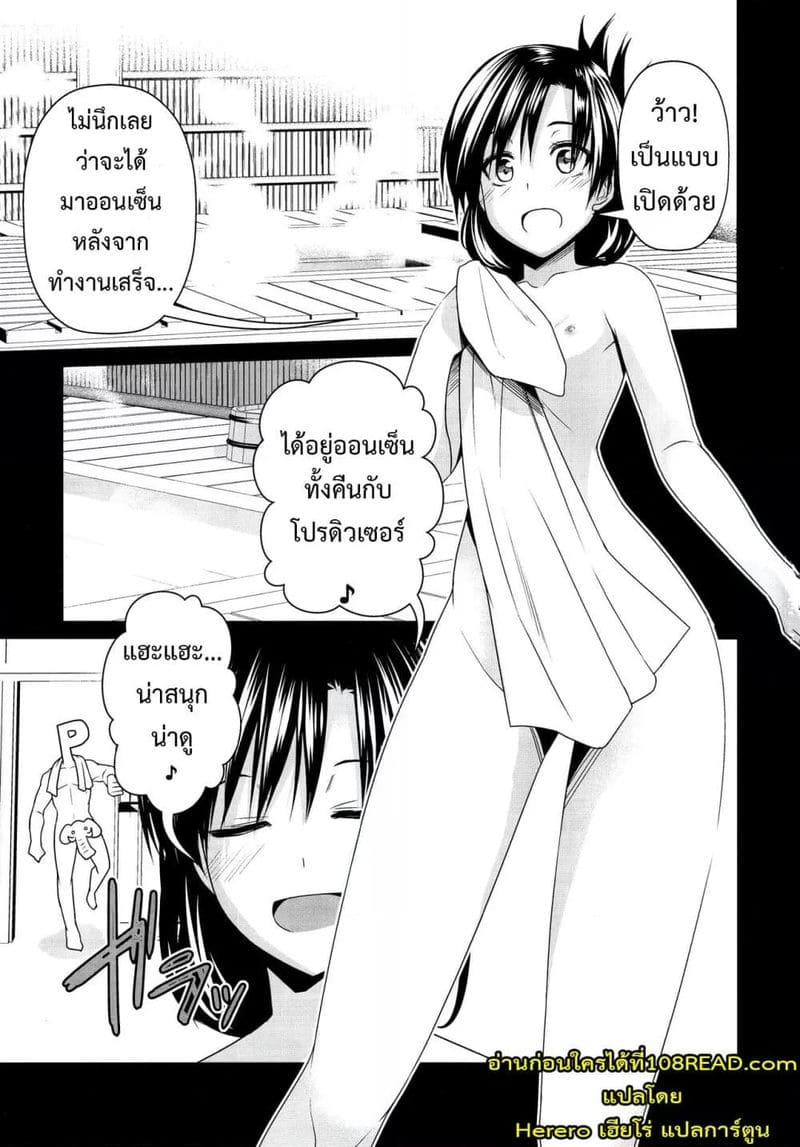 บ่อน้ำพุร้อนผสมความใคร่กับจิฮายะ ภาพ 1