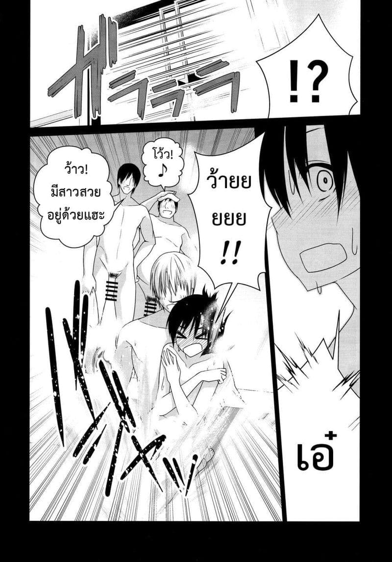 บ่อน้ำพุร้อนผสมความใคร่กับจิฮายะ ภาพ 4