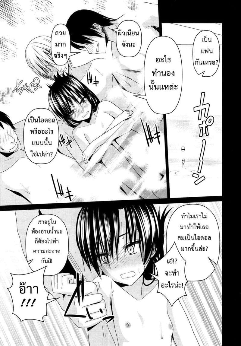 บ่อน้ำพุร้อนผสมความใคร่กับจิฮายะ ภาพ 5