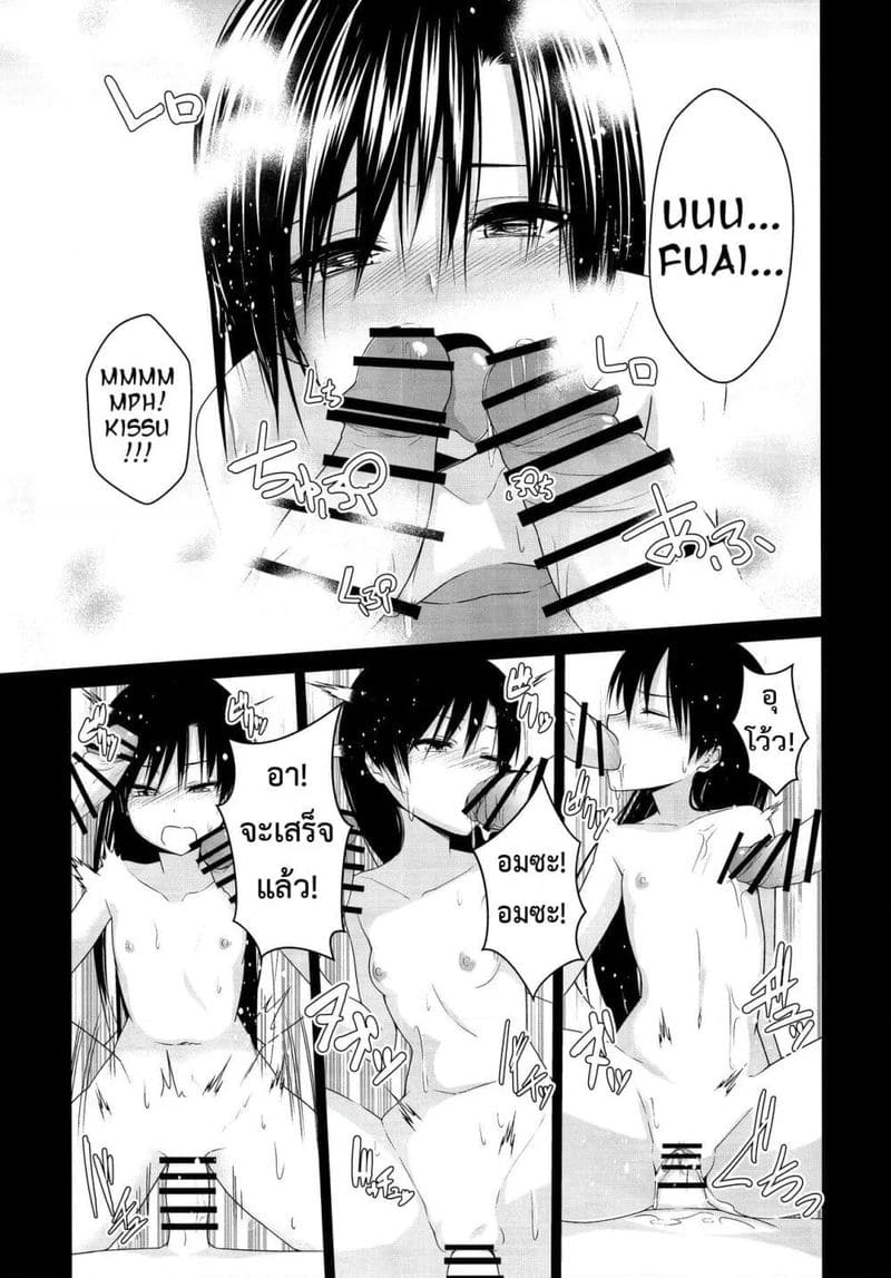 บ่อน้ำพุร้อนผสมความใคร่กับจิฮายะ ภาพ 15