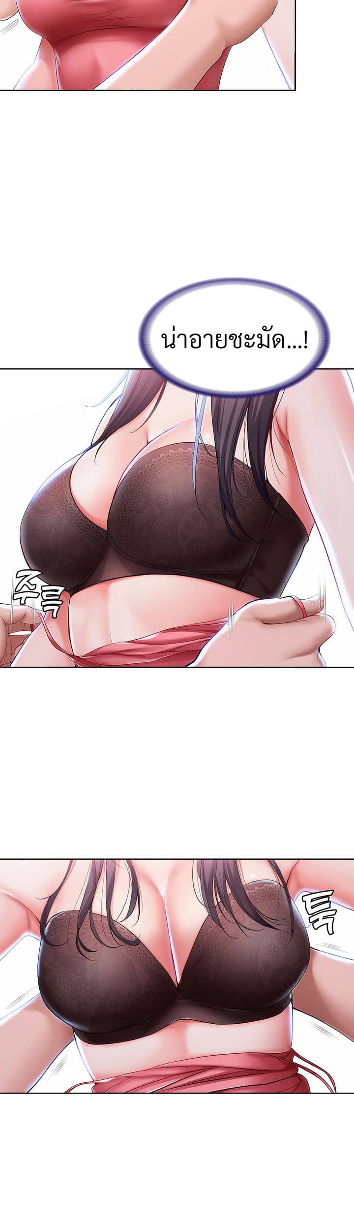 ไดอารี่หอพัก 24 ภาพ 1