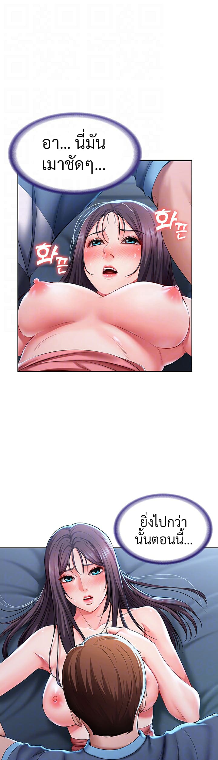 ไดอารี่หอพัก 24 ภาพ 5