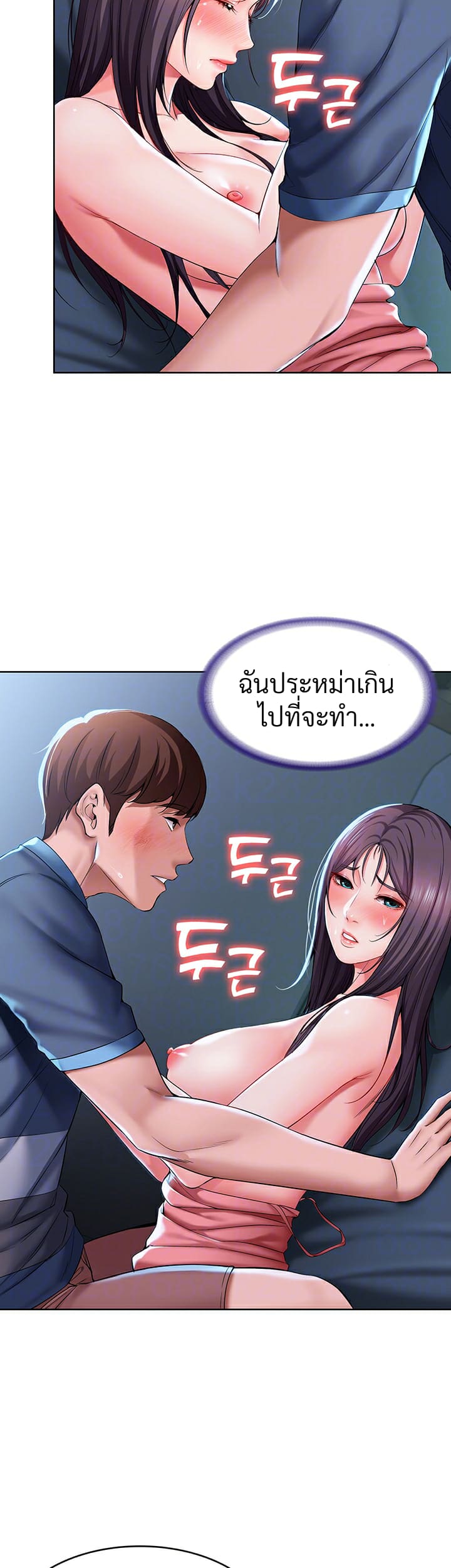 ไดอารี่หอพัก 24 ภาพ 7