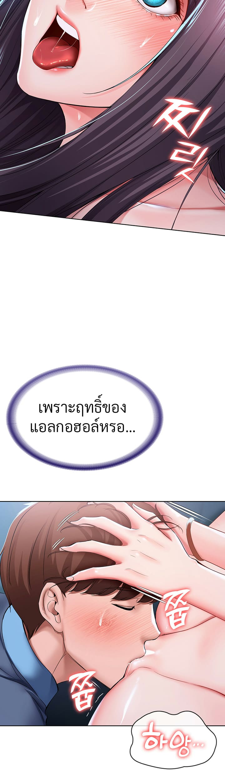 ไดอารี่หอพัก 24 ภาพ 17