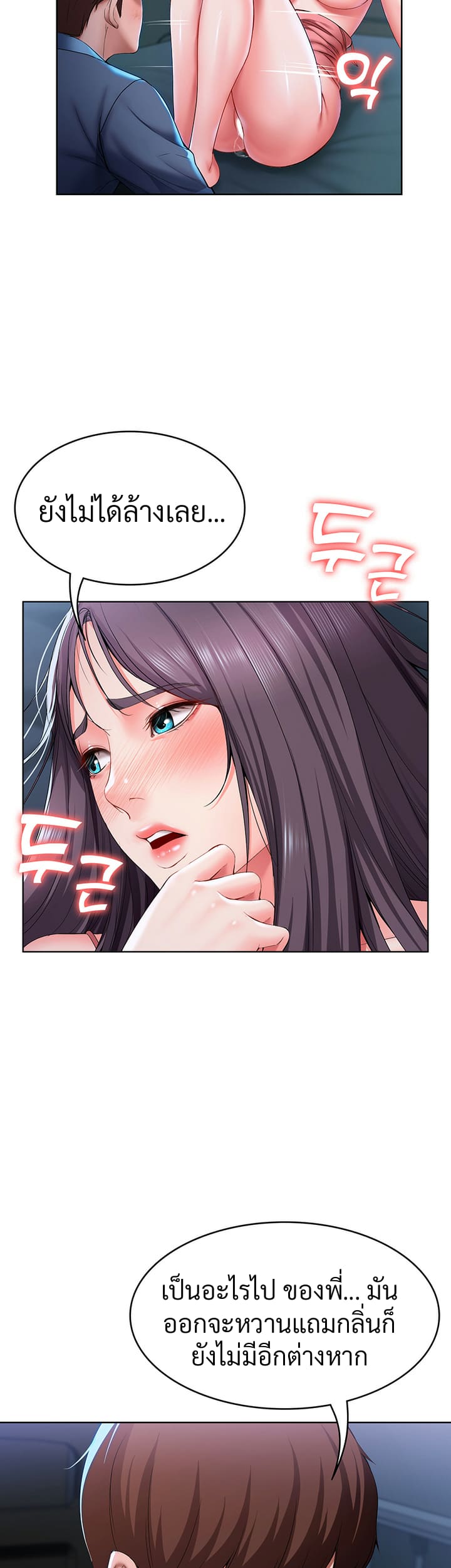 ไดอารี่หอพัก 24 ภาพ 21